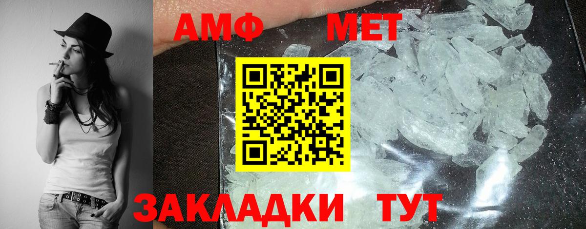 АМФ 98% Киселёвск