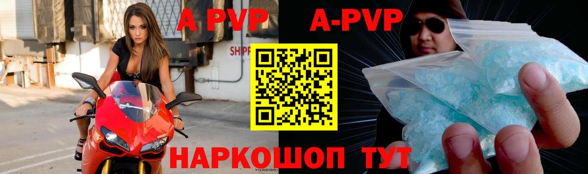 Alpha PVP Crystall Киселёвск