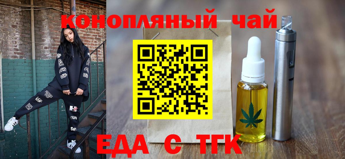 Печенье с ТГК марихуана  Вход с VPN  Киселёвск 