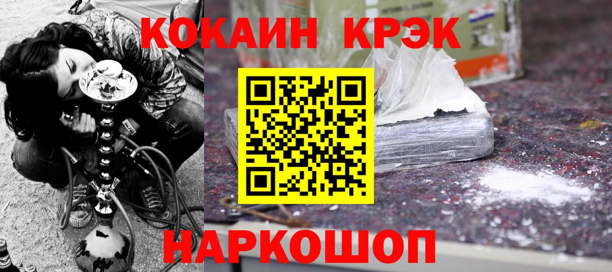 COCAIN Эквадор  COCAIN  купить закладку  Вход с VPN  КОКАИН 99%  Киселёвск 