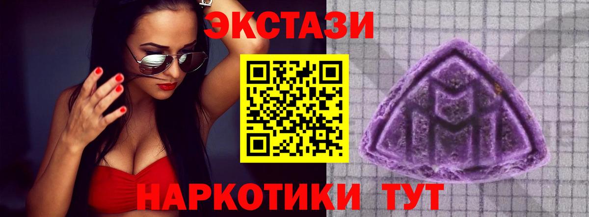 Киселёвск  ЭКСТАЗИ ешки  Вход с VPN  Ecstasy ешки 
