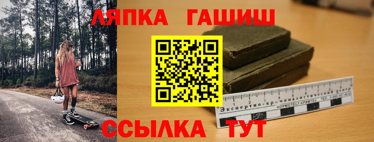 Гашиш убойный Киселёвск