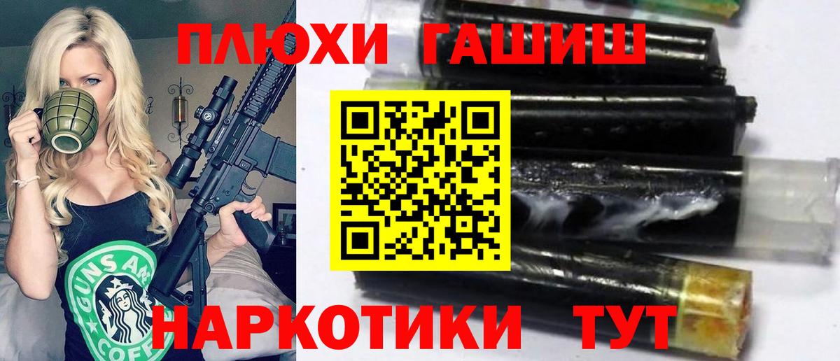 ГАШИШ Premium  Вход с VPN  Киселёвск 