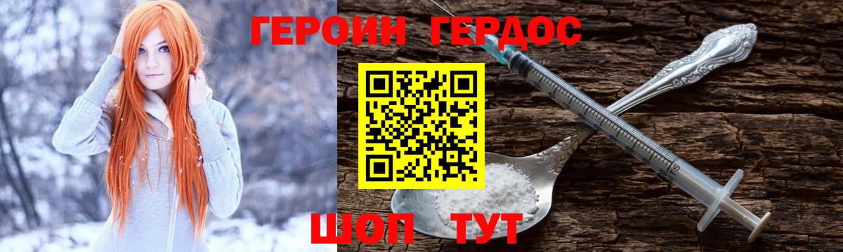 ГЕРОИН Афган  Героин  Киселёвск  Вход с VPN 