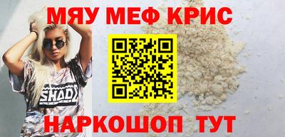 мефедрон мука Гусь-Хрустальный