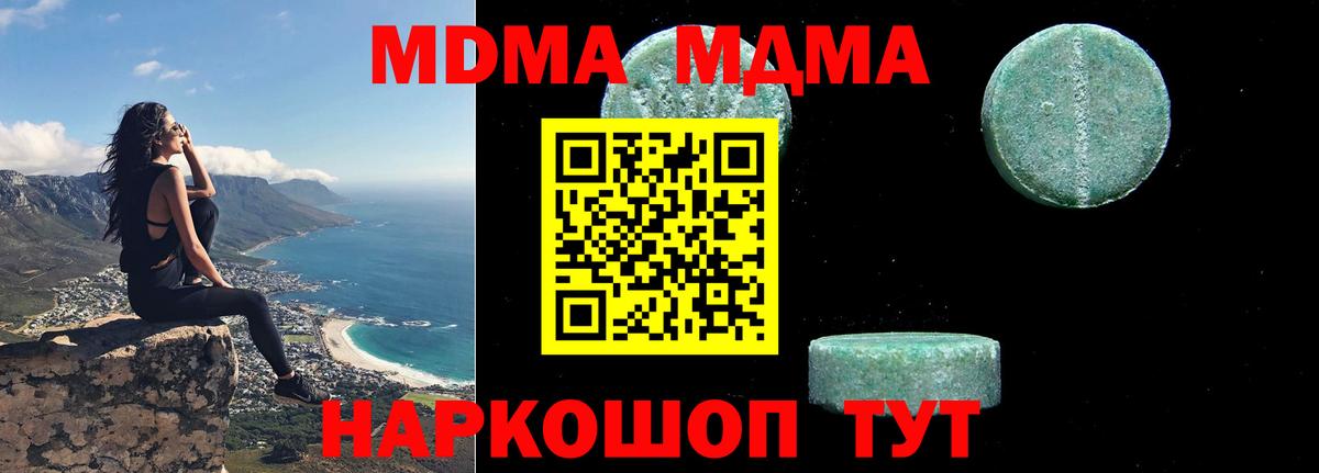 Киселёвск  MDMA crystal  MDMA Molly  Вход с VPN 