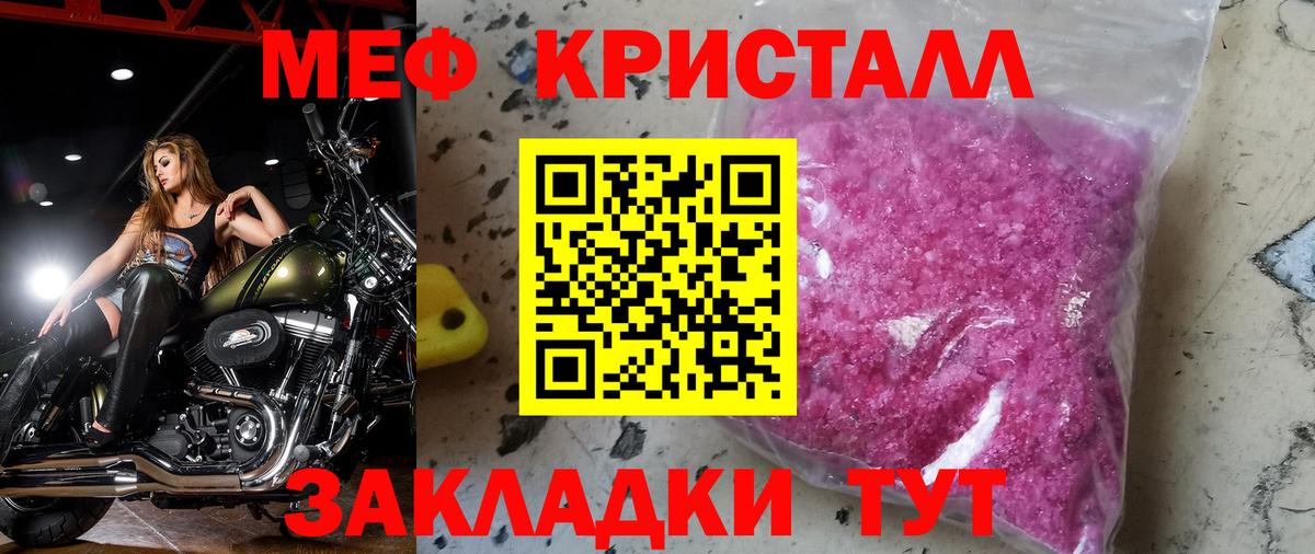 Киселёвск  Мефедрон 4 MMC  МЯУ-МЯУ  МЕФ 4 MMC  Вход с VPN 