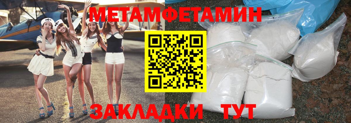 МЕТАМФЕТАМИН мет  Вход с VPN  Киселёвск 