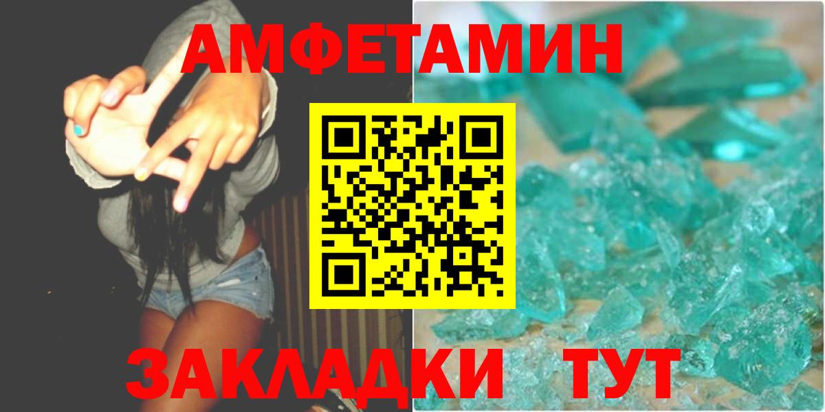 МЕТАМФЕТАМИН винт Киселёвск