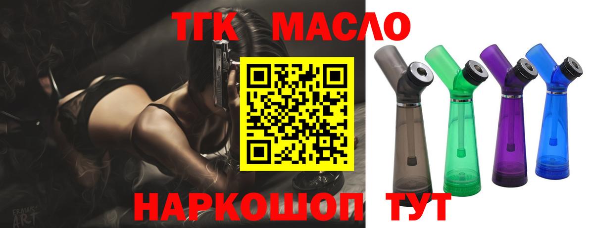 Дистиллят ТГК жижа  Вход с VPN  Киселёвск 