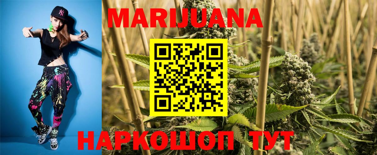Марихуана LSD WEED Киселёвск